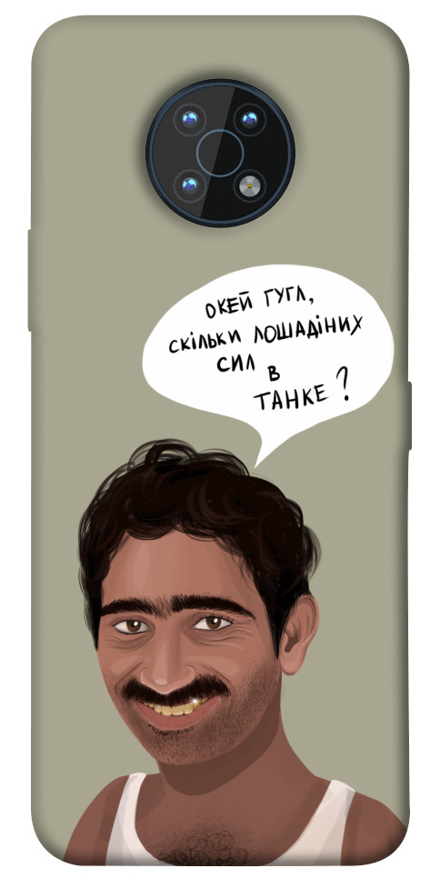 

Чохол Циганська оборона для Nokia G50 1532503