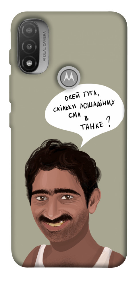 

Чехол Циганська оборона для Мotorola Moto E20 1532504