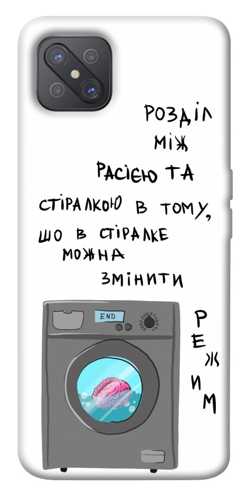 

Чохол Зміна режиму для Oppo A92s 1532598