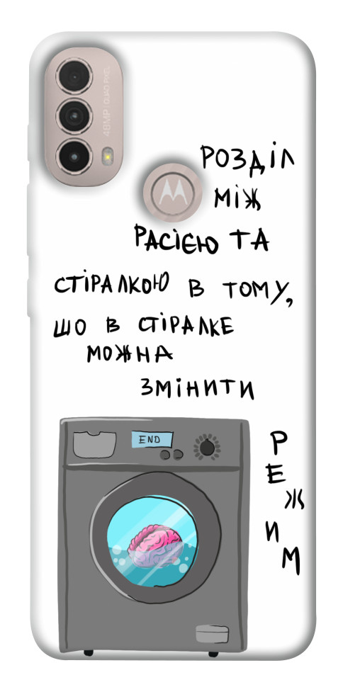 

Чехол Зміна режиму для Motorola Moto E40 1532599