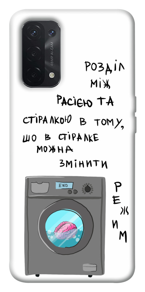 

Чехол Зміна режиму для Oppo A54 5G 1532605