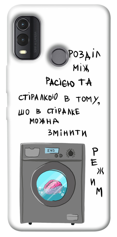 

Чохол Зміна режиму для Nokia G11 Plus 1532615