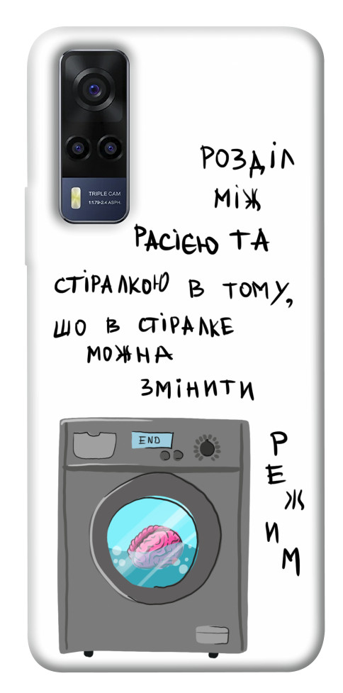 

Чохол Зміна режиму для Vivo Y53s 1532618
