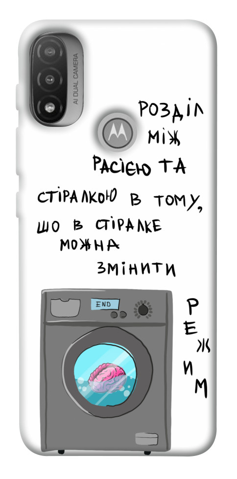 

Чехол Зміна режиму для Мotorola Moto E20 1532624