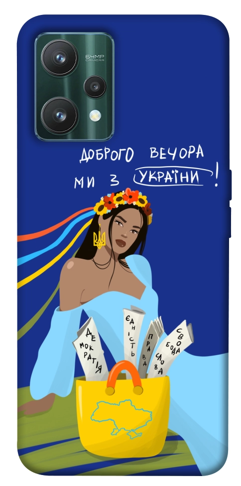 Чохол Україночка для Realme 9 Pro