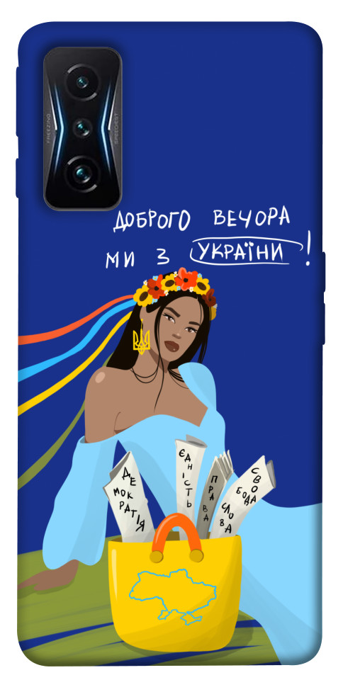 

Чохол Україночка для Xiaomi Poco F4 GT 1532674
