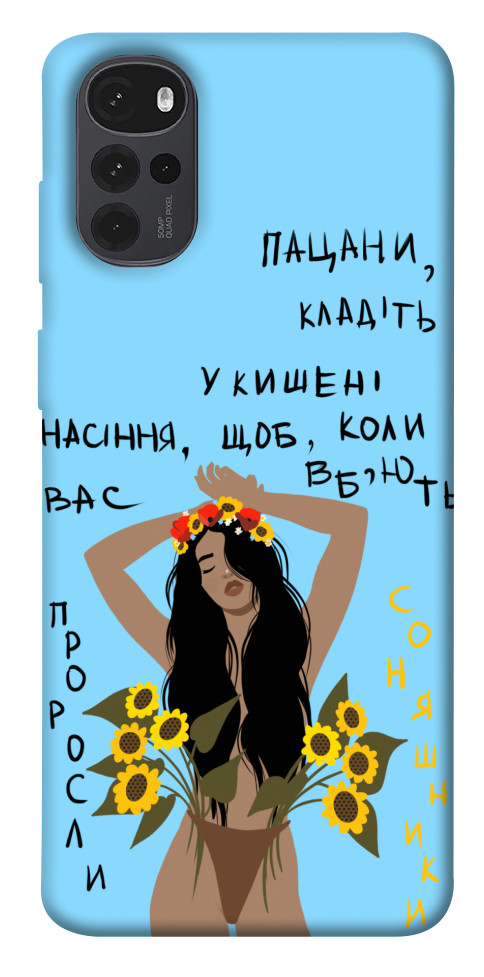 

Чехол Насіння соняшника для Motorola Moto G22 1532680