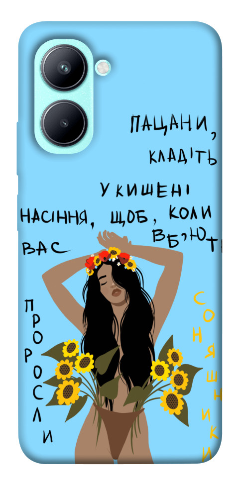 

Чехол Насіння соняшника для Realme C33 1532692