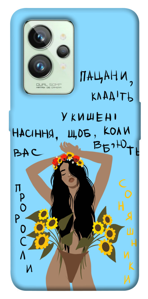

Чохол Насіння соняшника для Realme GT2 1532693