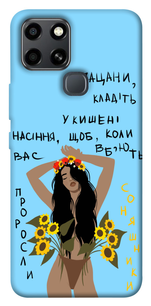 

Чохол Насіння соняшника для Infinix Smart 6 1532694