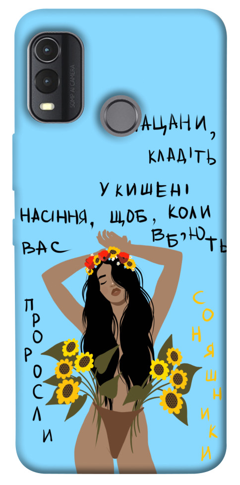 

Чохол Насіння соняшника для Nokia G11 Plus 1532695