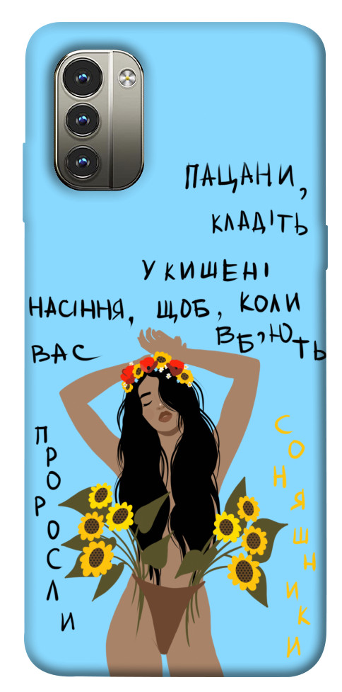 

Чохол Насіння соняшника для Nokia G11 1532697