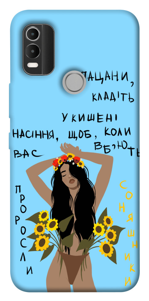 

Чехол Насіння соняшника для Nokia C21 Plus 1532700