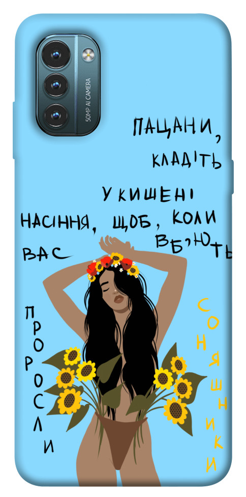 

Чехол Насіння соняшника для Nokia G21 1532701