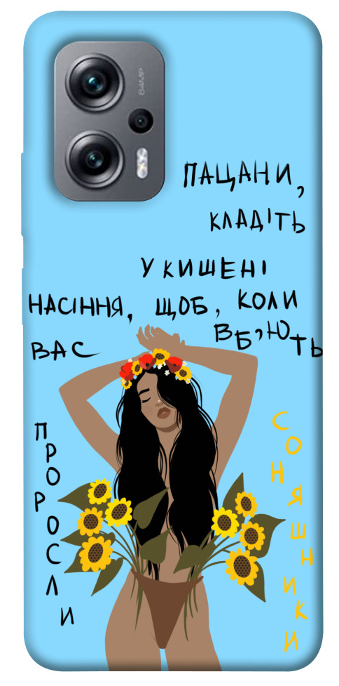 

Чехол Насіння соняшника для Xiaomi Poco X4 GT 1532713
