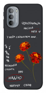 Чехол Чорнобривці для Motorola Moto G31