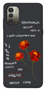 Чохол Чорнобривці для Nokia G11