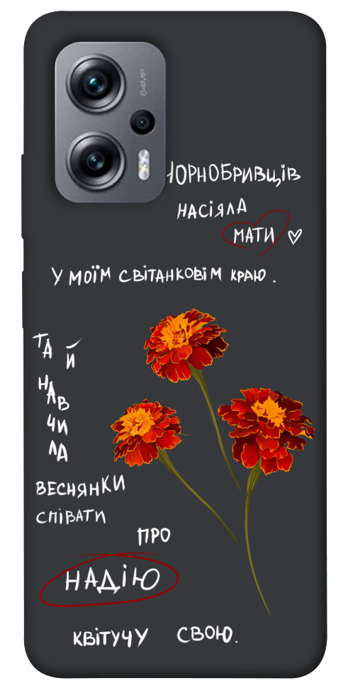 

Чехол Чорнобривці для Xiaomi Poco X4 GT 1533193