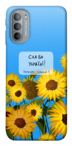 Чехол Слава Україні для Motorola Moto G31