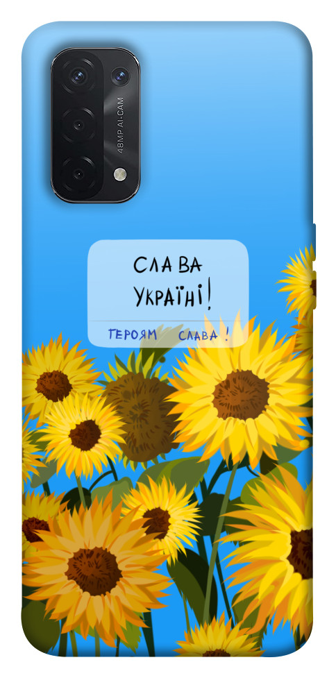 

Чехол Слава Україні для Oppo A54 5G 1533204