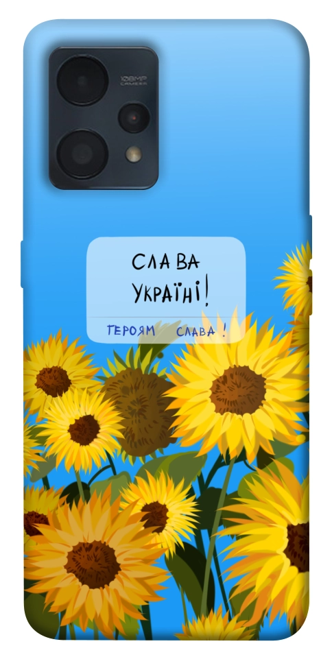 Чохол Слава Україні для Realme 9 4G