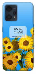 Чехол Слава Україні для Realme 9 4G