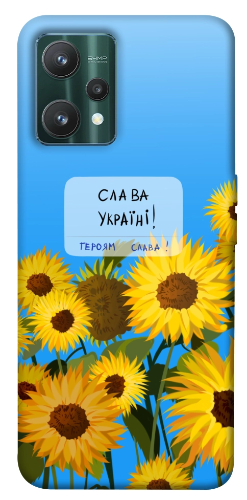 Чохол Слава Україні для Realme 9 Pro