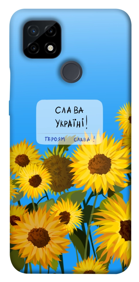 Чохол Слава Україні для Realme C21