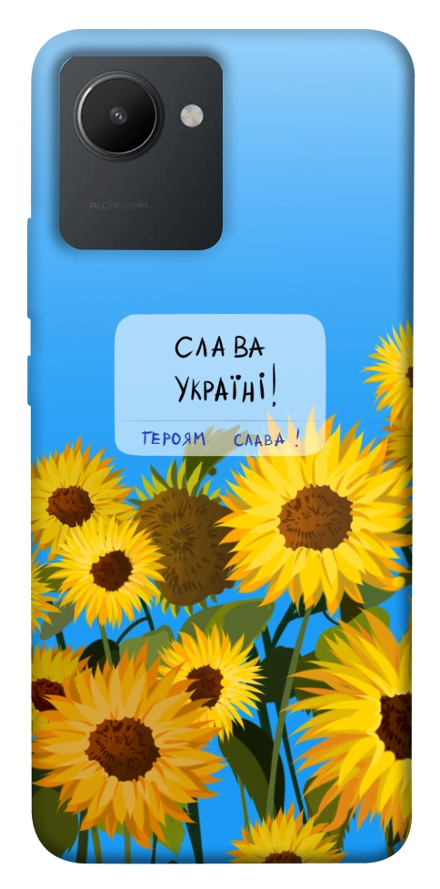 Чехол Слава Україні для Realme C30