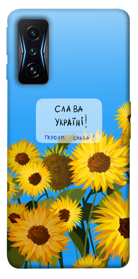 

Чохол Слава Україні для Xiaomi Poco F4 GT 1533234