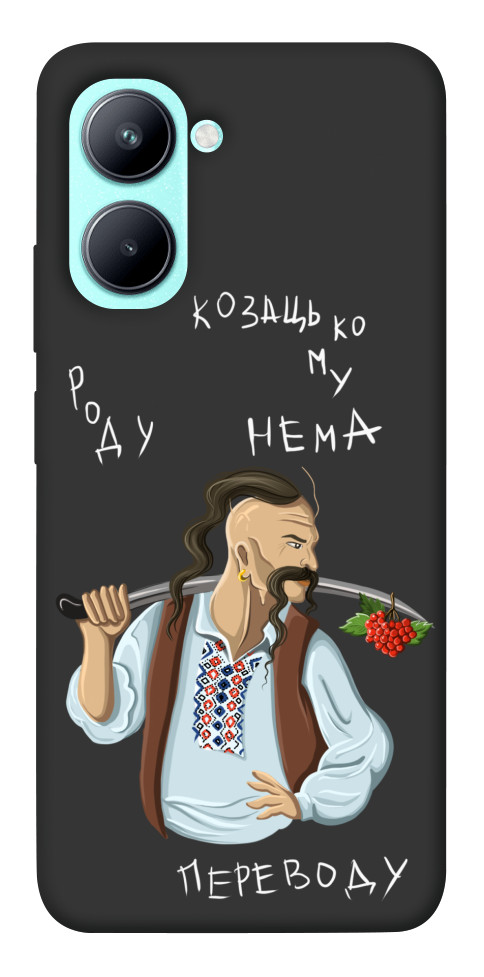 

Чехол Козацькому роду нема переводу для Realme C33 1533372