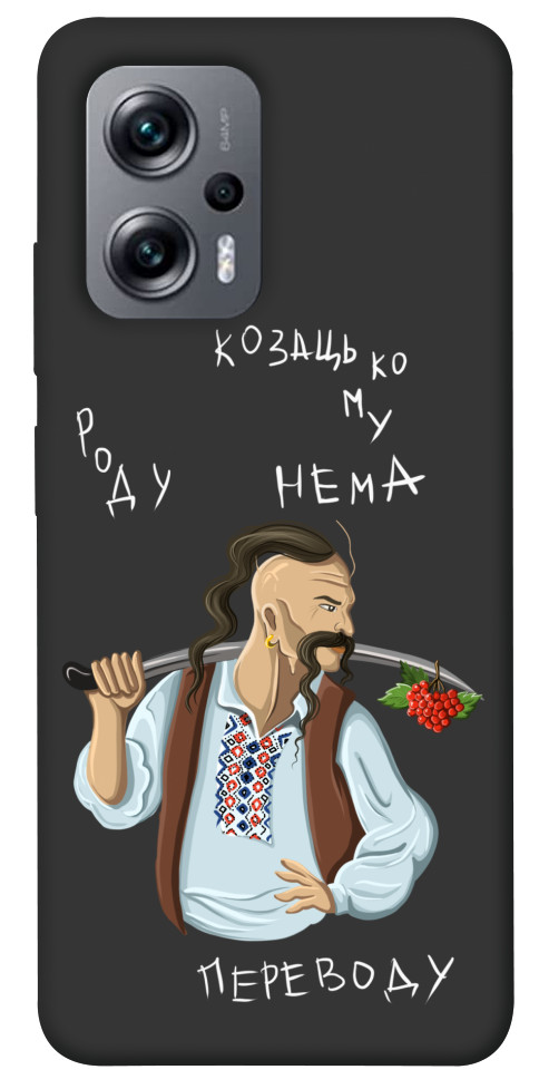 

Чехол Козацькому роду нема переводу для Xiaomi Poco X4 GT 1533393