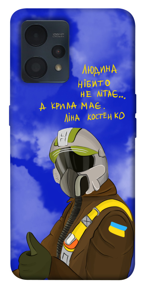 

Чохол Герой-льотчик для Realme 9 4G 1533487