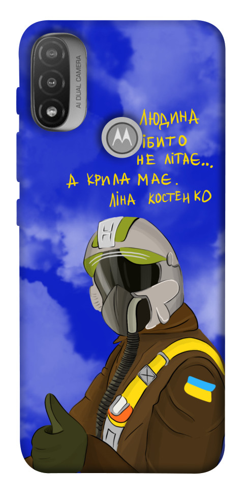 

Чехол Герой-льотчик для Мotorola Moto E20 1533504