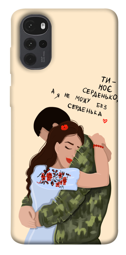 

Чохол Ти моє серденько для Motorola Moto G22 1533520