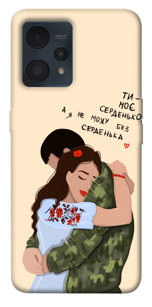 Чехол Ти моє серденько для Realme 9 4G