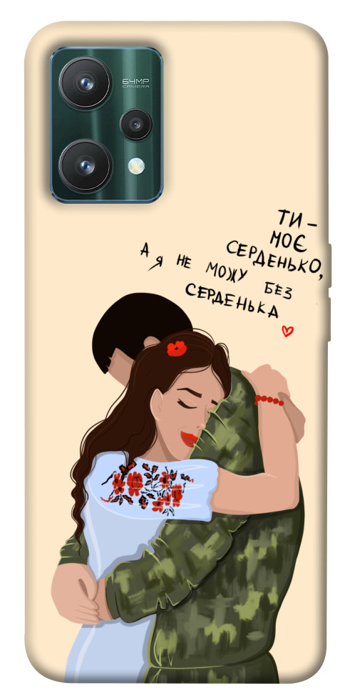 

Чохол Ти моє серденько для Realme 9 Pro 1533529