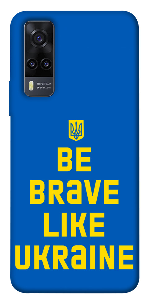 

Чехол Be brave like Ukraine для Vivo Y31 1535202