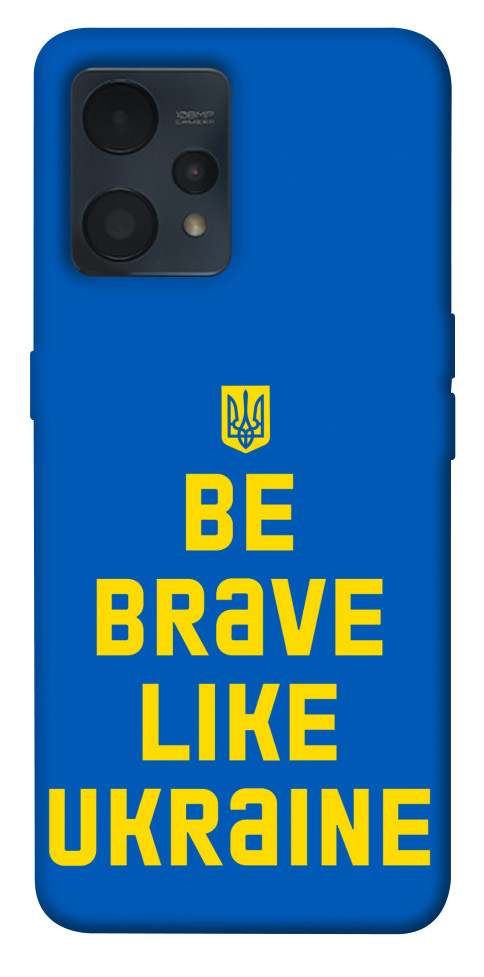 

Чохол Be brave like Ukraine для Realme 9 4G 1535206