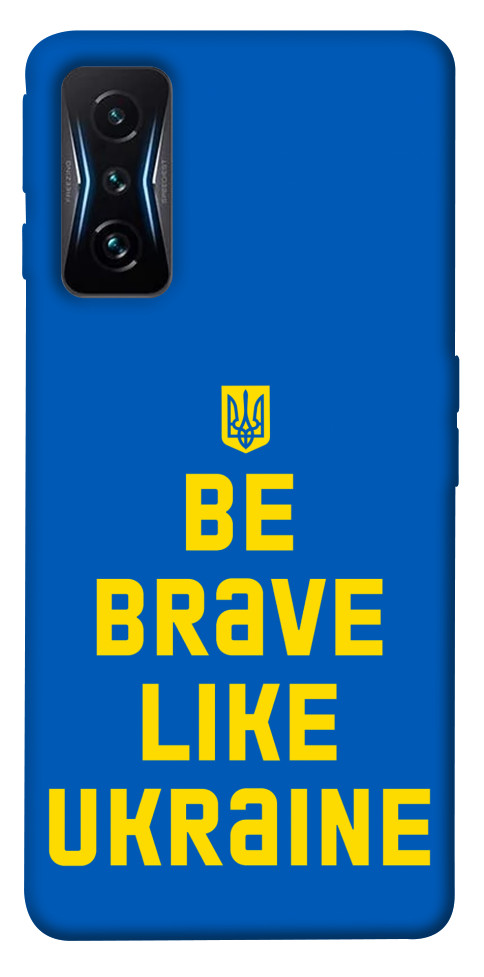 

Чехол Be brave like Ukraine для Xiaomi Poco F4 GT 1535233
