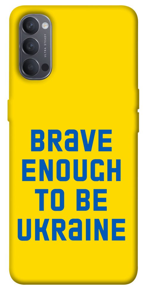 

Чохол Brave enought to be Ukraine для Oppo Reno 4 1535235