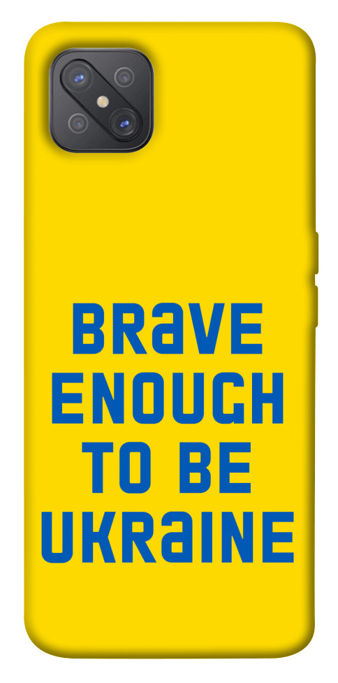 

Чехол Brave enought to be Ukraine для Oppo A92s 1535237