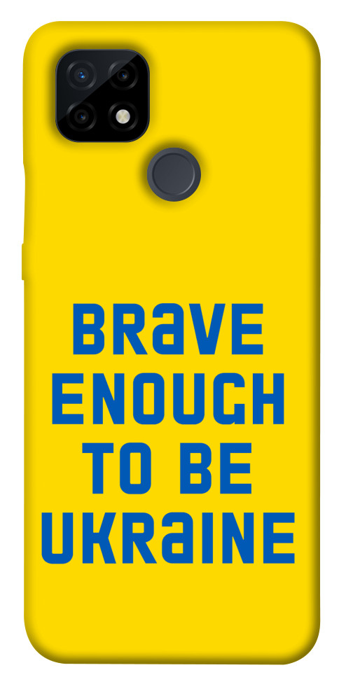 

Чехол Brave enought to be Ukraine для Realme C21 1535249