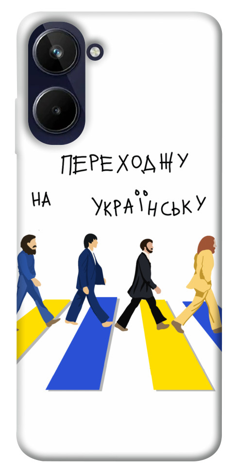 

Чохол Переходжу на українську для Realme 10 4G 1535325