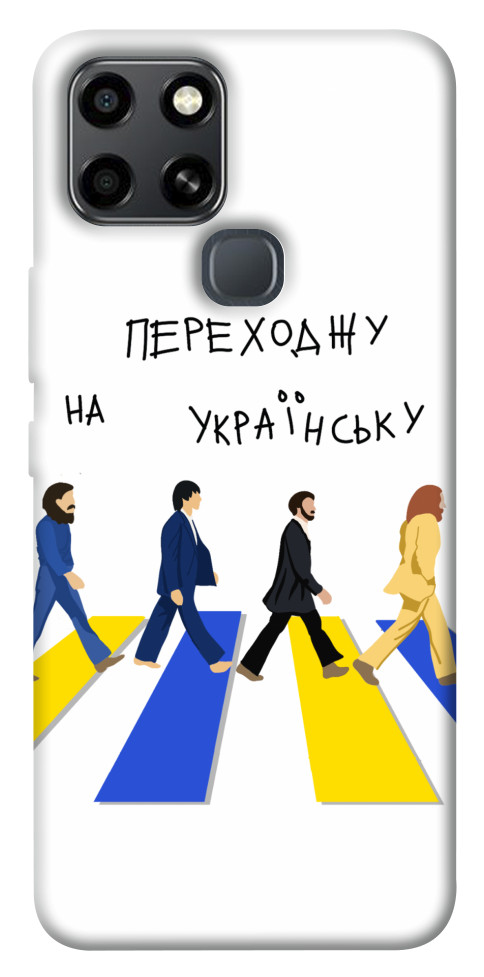 

Чехол Переходжу на українську для Infinix Smart 6 1535333