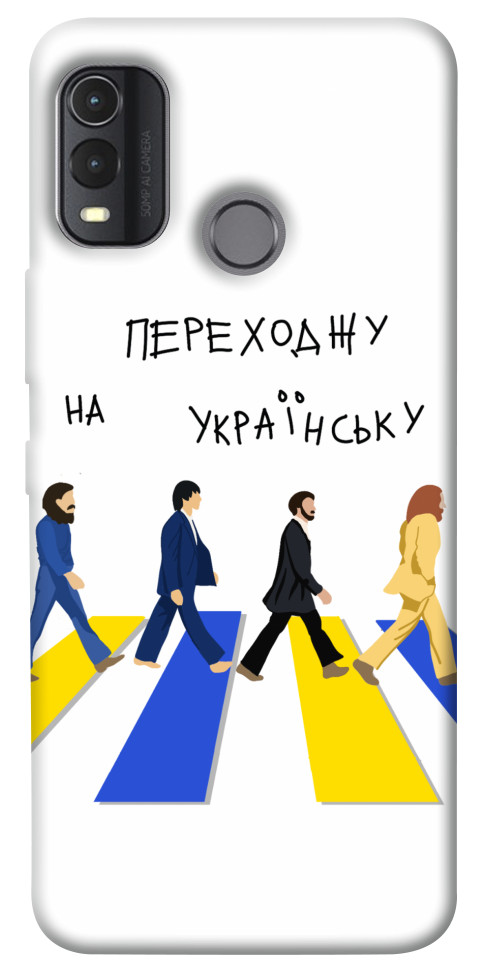 

Чехол Переходжу на українську для Nokia G11 Plus 1535334