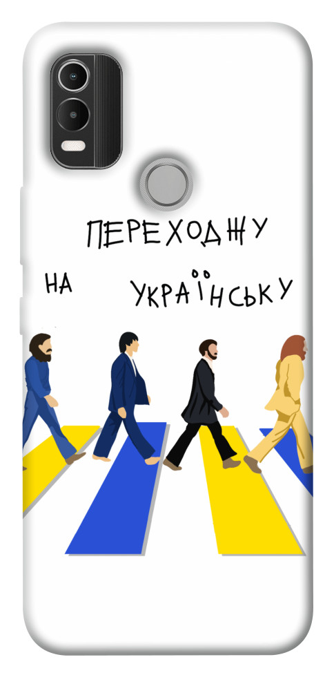 

Чехол Переходжу на українську для Nokia C21 Plus 1535339