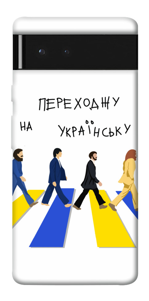 

Чехол Переходжу на українську для Google Pixel 6 1535347