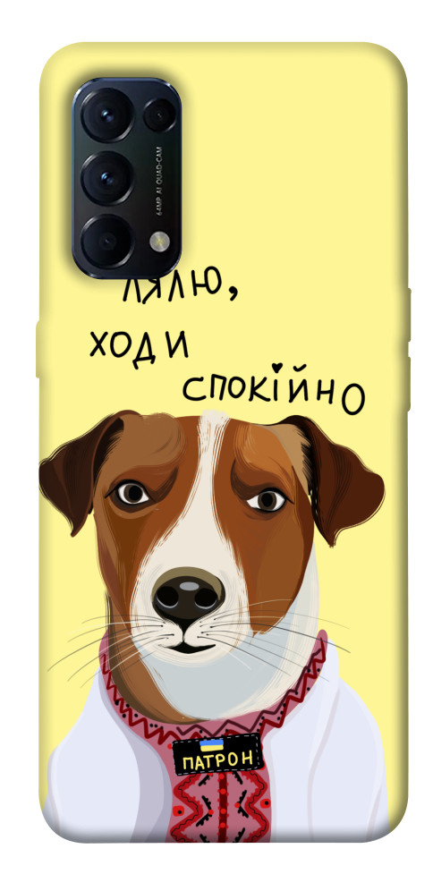 

Чехол Пес Патрон для Oppo Reno 5 4G 1535354