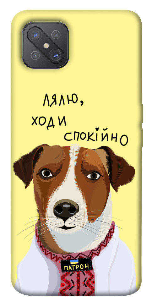 

Чохол Пес Патрон для Oppo A92s 1535357